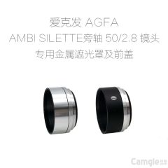 爱克发AGFA AMBI SILETTE旁轴 50/2.8 镜头专用金属遮光罩及前盖
